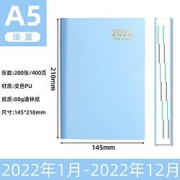 FARAMON法拉蒙2022年日程计划本A5/400页