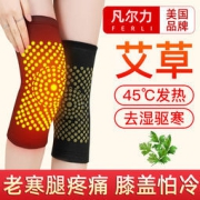 凡尔力 冬季加厚发热 艾草护膝套