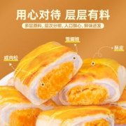 泓一 雪媚娘肉松卷 16个 共600g