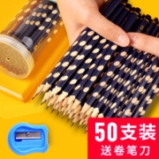 格立思 50支洞洞铅笔送卷笔刀