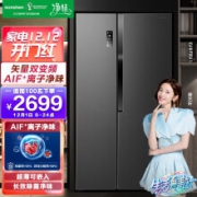 Ronshen 容声 BCD-536WD18HP 对开门冰箱 536升