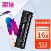 盈佳 CC388A 88a硒鼓 1500页