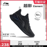 李宁 越影Element 男士缓震跑步鞋 云PLUS中底