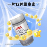 Nutrend 诺特兰德 男士多维元素片/复合维生素矿物质片 1g*60粒