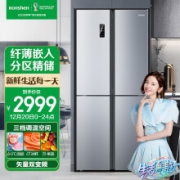 Ronshen 容声 BCD-426WD12FP 单循环 风冷十字对开门冰箱 426L 钛空银