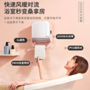艾美特 WP20-X11P-2 美妆镜暖风机取暖器