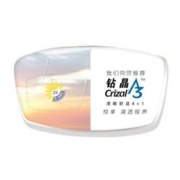 essilor依视路钻晶A31.61折射率非球面镜片2片+赠店内150元内镜框任选一副