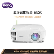 6日0点：BenQ 明基 E520 智能无线投影机