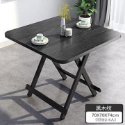 MILIN密林可折叠家用小餐桌70*70*74cm