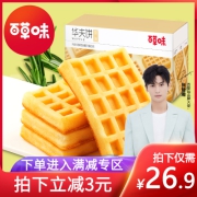 百草味 西式糕点 华夫饼1kg 营养早餐蛋糕手撕面包网红休闲零食整箱
