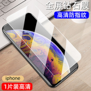 imobile苹果系列钢化膜