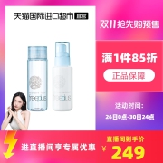 【国内现货】Freeplus芙丽芳丝正品爽肤水乳液补水护肤秋冬两件套