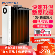 格力（GREE）取暖器NDY23-X6022整屋升温加宽13片电油汀家用轻音节能省电速热电暖气片干衣加湿暖风机电暖器