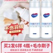 心居客 免水洗羽绒服干洗剂