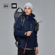 HLA海澜之家HSAHFM4AABA059男士冲锋衣