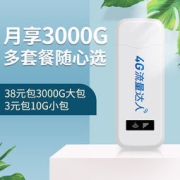 创成 F30 随身WiFi