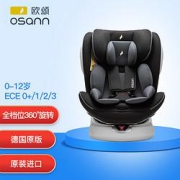 Osann欧颂儿童安全座椅0-12岁黑色