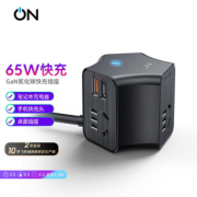 ON 摩天轮65W氮化镓快充插座