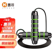 惠寻 跳绳燃脂负重健身减肥运动专业绳训练中考专用绳 常规款-约170g