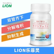神价格！日本畅销，阻断脂肪瘦肚腩：93粒x2瓶 狮王 乐菲灵乳铁蛋白