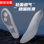 吸汗透气！3AnGnI 邦尼世家 运动减震户外鞋垫