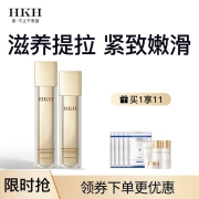 HKH鱼子酱紧致嫩肤 水乳2件套（水 乳）