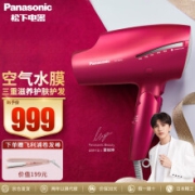 Panasonic 松下 EH-NA9C 电吹风 红色