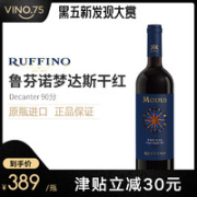 vino75 Ruffino Wines鲁芬诺酒庄 Modus梦达斯干红葡萄酒750ml