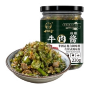 京东超市川娃子 烧椒牛肉酱 下饭菜拌饭拌面酱 辣椒酱 辣酱 调味酱调味品230g