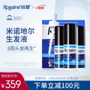 Rogaine 落健 5%米诺地尔男士生发液 60ml*3