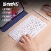 雷宝龙 LY01 超薄无线蓝牙键盘 平板通用