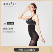 日本原装进口 styleup 提臀收腹塑身裤 帮助收紧骨盆
