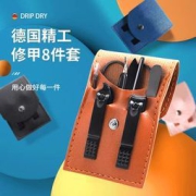 华优 不锈钢指甲剪套装8件套