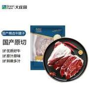 3日0点、PLUS会员：GrandFarm大庄园国产原切牛肉精选牛腱子1kg/袋