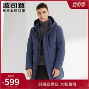 BOSIDENG波司登男士中长款羽绒服B90141105