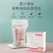 储奶袋母乳保鲜袋存奶袋奶水人奶储存袋200ml 简装10片送记号笔