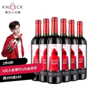 奥兰Torre Oria小红帽干红葡萄酒750ml*6瓶