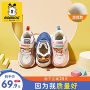 30日0点：BoBDoG巴布豆小童加绒机能鞋