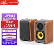 9日20点：EDIFIER 漫步者 R1000TC 多媒体音箱 木纹色