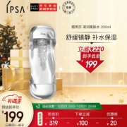IPSA 茵芙莎 流金岁月凝润美肤水 200ml