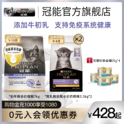 88VIP：冠能 猫粮 7kg