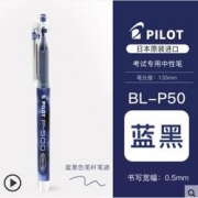 PILOT百乐bl-P500限定款中性笔1支装