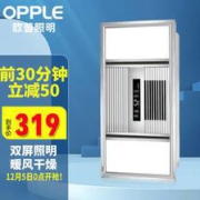 5日0点：OPPLE欧普照明F115双核双屏风暖浴霸