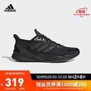 9日20点：adidas阿迪达斯EG4899男款运动跑鞋