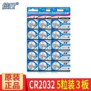 Doublepow倍量CR2032纽扣电池5粒三板装