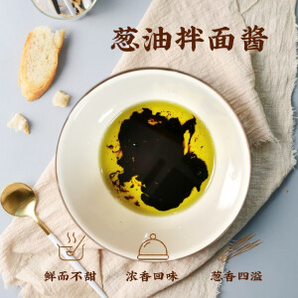 plus會員:yingbinzhi 迎賓齋 上海經典蔥油拌麵醬 46g(不含面)