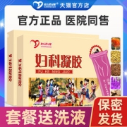 心选择 妇用凝胶私处护理抑菌