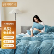 网易严选 A类3D雕花暖绒四件套 AB面双绒 暖颜科技加快升温 亲水工艺透气睡感 防静电工艺贴肤舒适 湖蓝 2mx2.3m（床单款）适用1.5m床