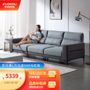 ZUOYOU 左右家私 DZY5126 科技布沙发