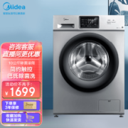 Midea 美的 简尚系列 MG80V331DS5 滚筒洗衣机 8kg 银色